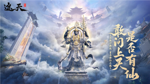 《遮天世界》遮天IP正版授權(quán)，重塑經(jīng)典！