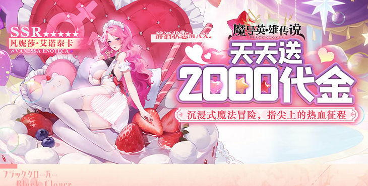 《魔導(dǎo)英雄傳說（0.1折免費版）》手游公益服攻略