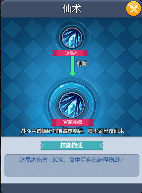 《翻滾吧天神（肉鴿0.1折西游塔防）》公益服手游冰系核心玩法