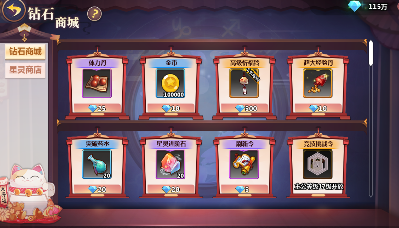 《星耀戰(zhàn)紀(jì)（0.1折）》公益服手游游戲攻略-金幣篇