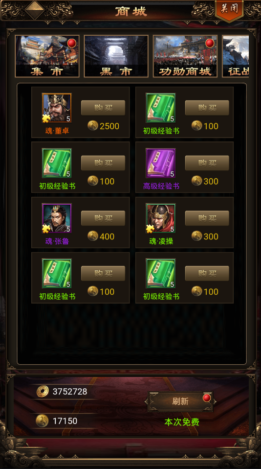 《無雙魏蜀吳（亂世稱雄0.1折）》公益手游日常注意事項(xiàng)