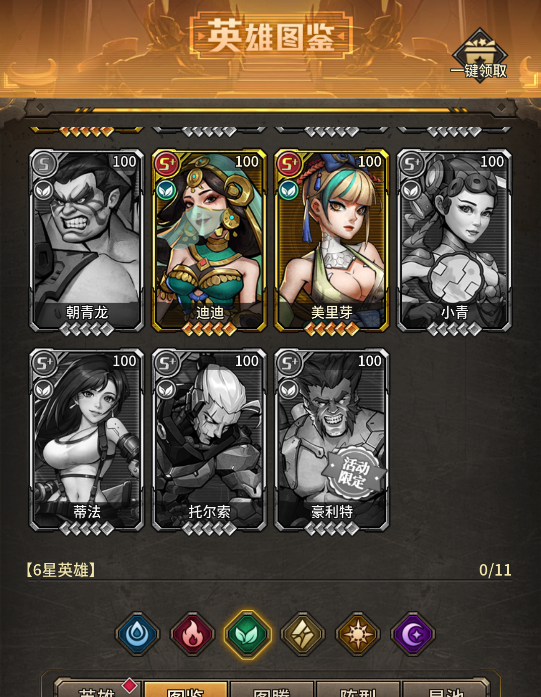 《瘋狂的阿爾法（0.1折）》0.1折手游新手必看！S+英雄與限定英雄的養(yǎng)成法則