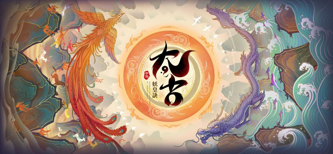 《太古妖皇訣（0.05折百萬紅包版）》0.05折手游升級介紹