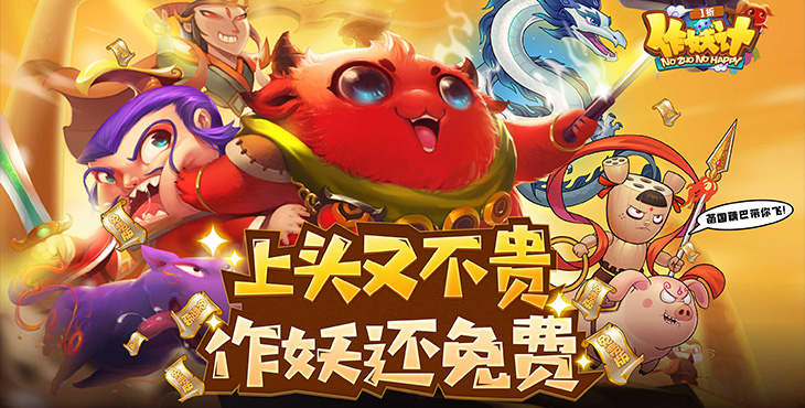 《作妖計(jì)（1折免費(fèi)版）》公益服手游伙伴陣容位置全解析