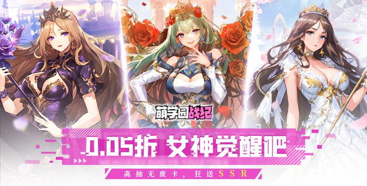 《萌學(xué)園戰(zhàn)紀(jì)（0.05）》公益服手游【巡?！抗ヂ?>
              <p>《萌學(xué)園戰(zhàn)紀(jì)（0.05）》公益服手游【巡校】攻略</p>
            </a>
          </li>
          <li>
            <a href=