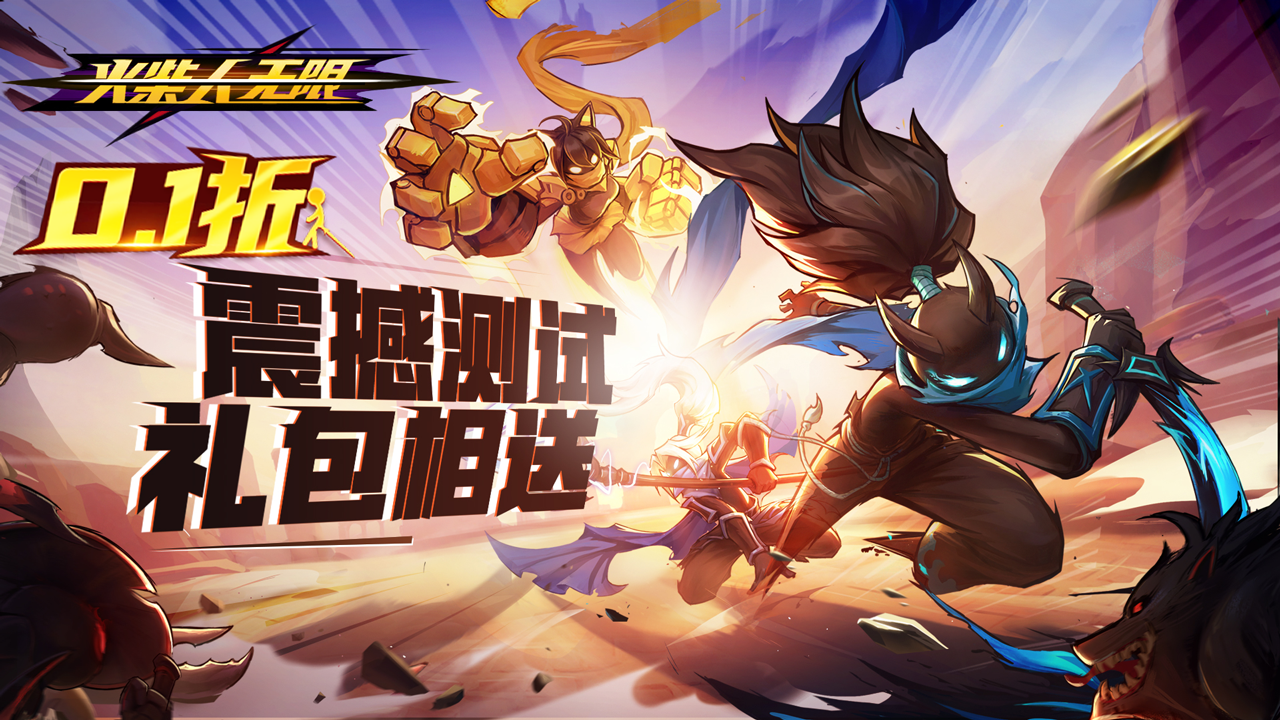 《火柴人無(wú)限（0.1千抽萬(wàn)充648）》0.1折手游新手攻略