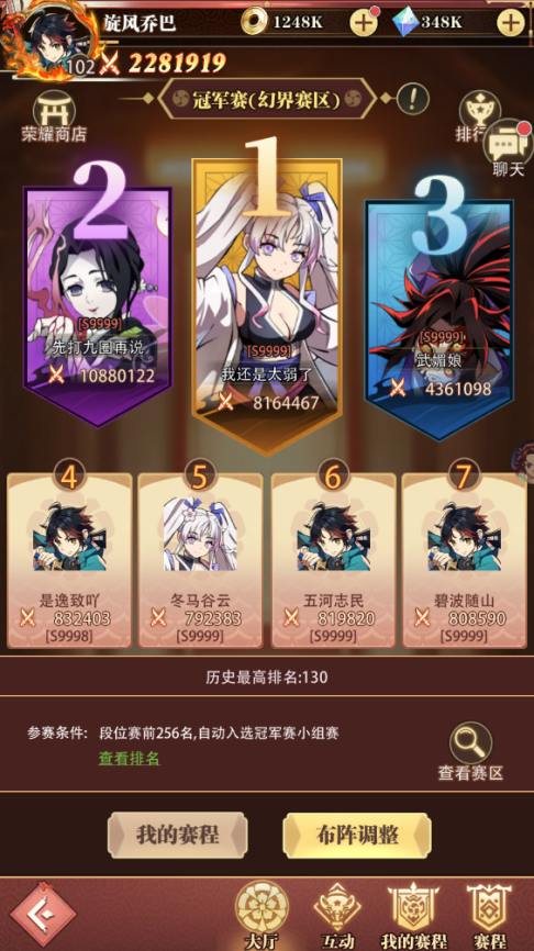 《死戰(zhàn)騎士團（0.1折每日送648）》公益服手游競技場（冠軍賽）