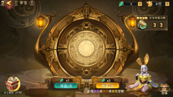 《少年三國志：零（首款少三系免費版）》公益服手游寶物攻略