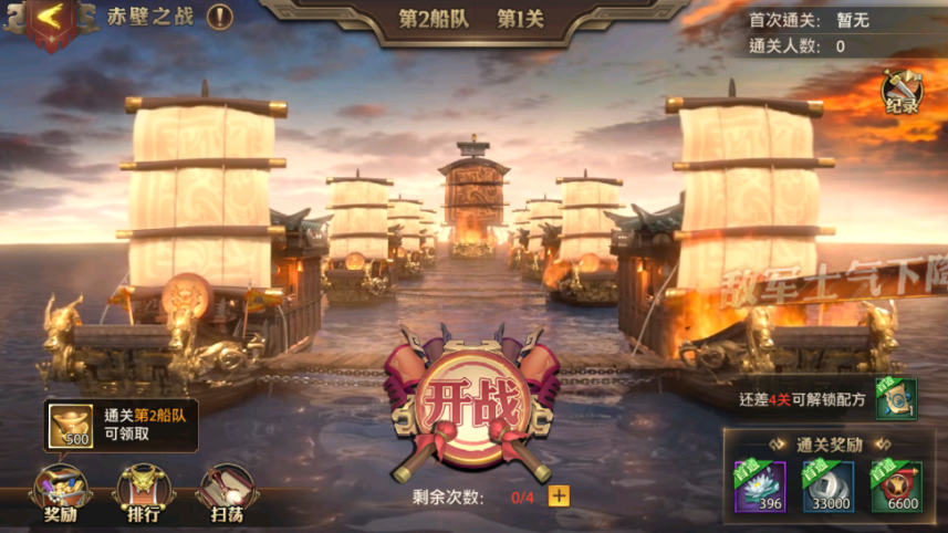 《少年三國志：零（首款少三系免費(fèi)版）》手游公益服赤壁之戰(zhàn)攻略