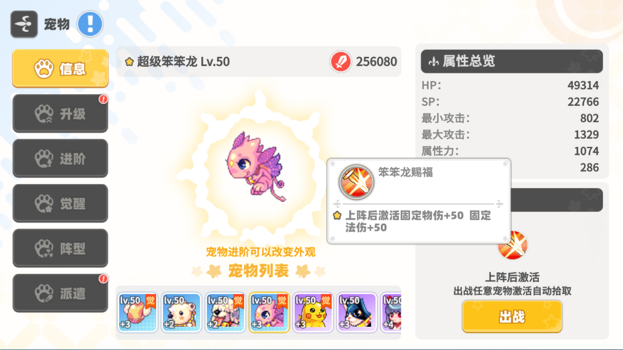 《彩虹橙》公益服手游寵物系統(tǒng)