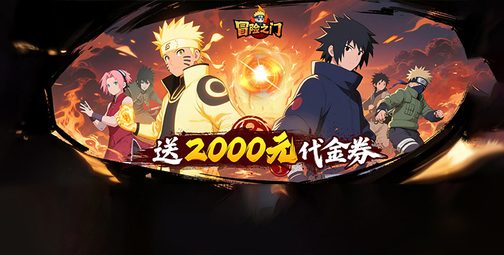 《冒險(xiǎn)之門（0.1折創(chuàng)角送代金）》公益服手游游戲攻略