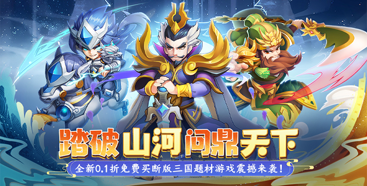 《摸金校尉之伏魔殿（0.1折免費(fèi)買斷版）》公益服手游游戲攻略