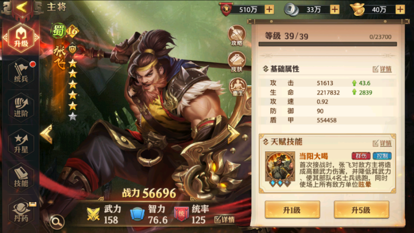 《少年三國志：零（0.1折免費版）》公益服萌新攻略