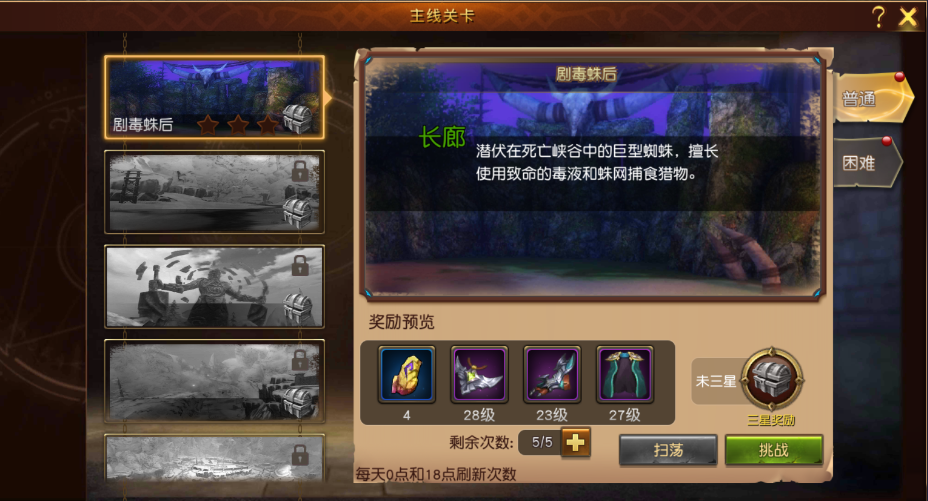 《魔龍世界（0.1折魔幻對(duì)決送648）》綠色公益服手游新手攻略