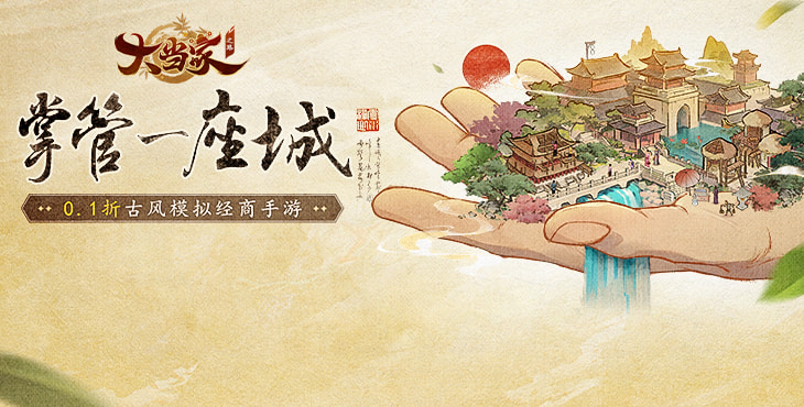 《大當家之路（0.1折）》公益服手游玩法【碼頭】攻略