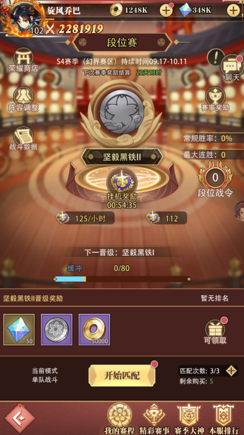 《死戰(zhàn)騎士團(tuán)（0.1折每日送648）》手游公益服競技場（段位賽）