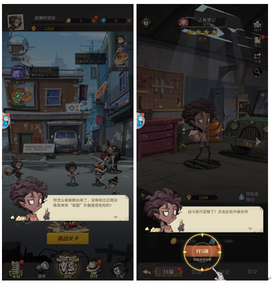 《都市冒險高手（0.1折）》公益服手游新手攻略